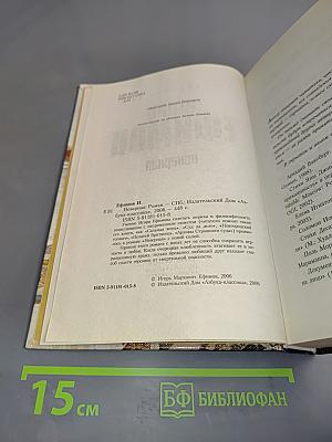 Неверная