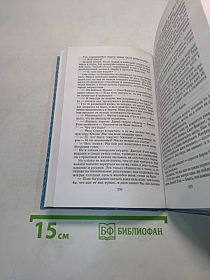 Собрание сочинений в двадцати томах. Том 4. Дочь снегов