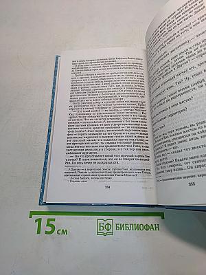 Собрание сочинений в двадцати томах. Том 4. Дочь снегов