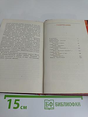 Об истории создания романа А. А. Фадеева «Молодая гвардия»