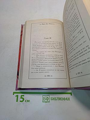 Уроки любви