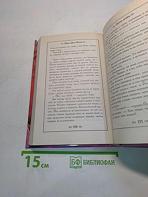Уроки любви
