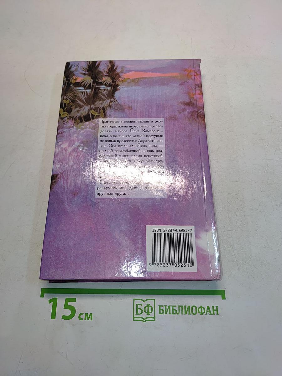 Уроки любви