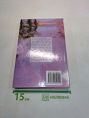 Уроки любви