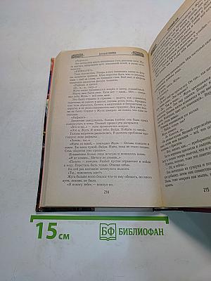 Осенний лис