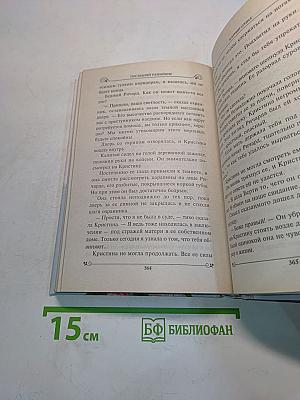Последний разбойник