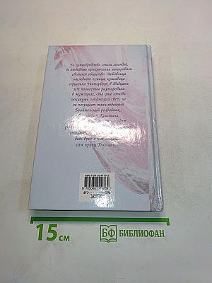Последний разбойник