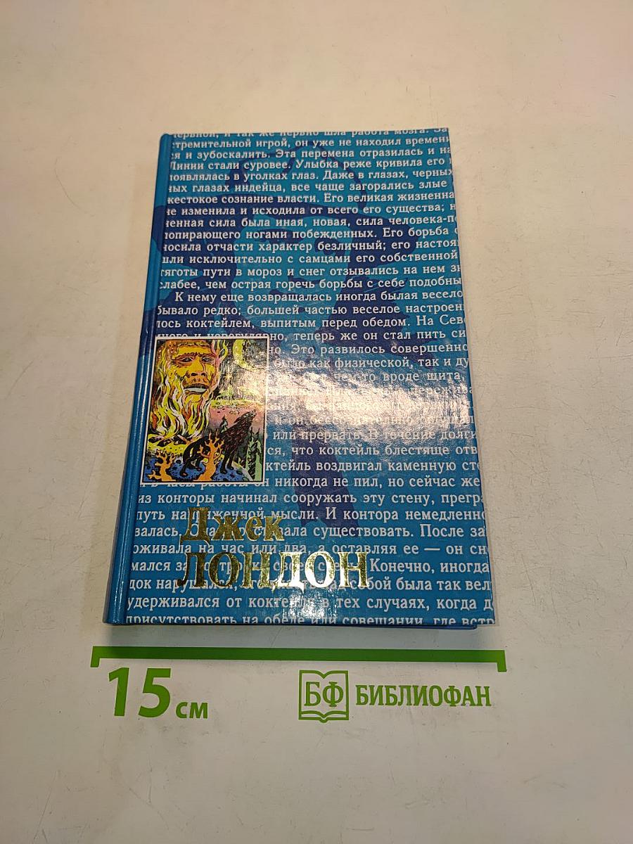 Собрание сочинений в двадцати томах. Том 8