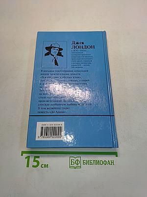 Собрание сочинений в двадцати томах. Том 8
