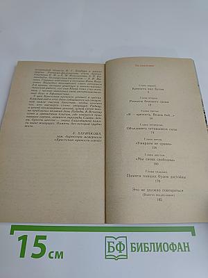 Брестская крепость