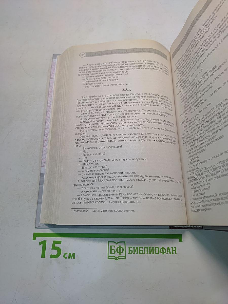 Записки на кардиограммах