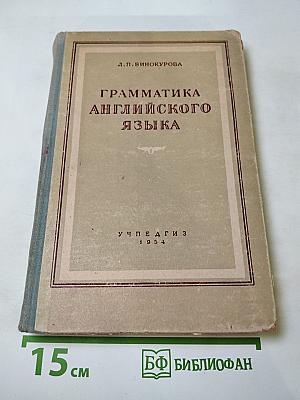 Грамматика английского языка