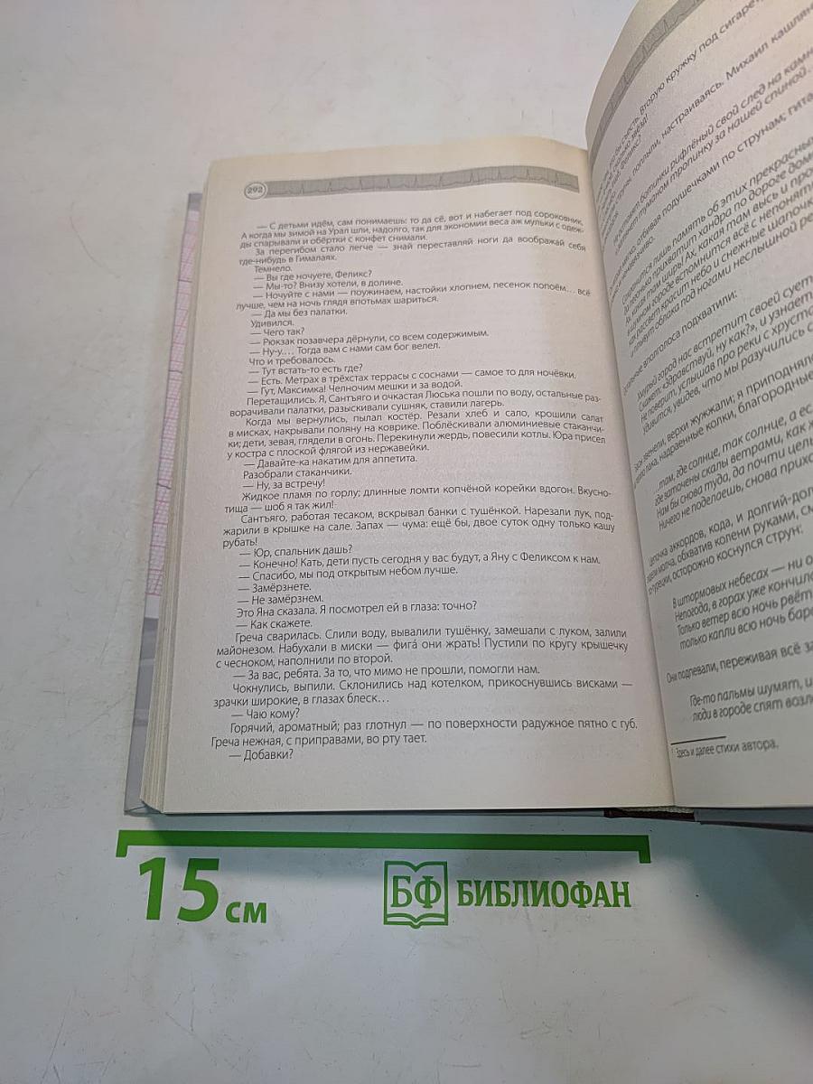 Записки на кардиограммах