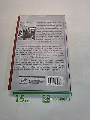 Записки на кардиограммах