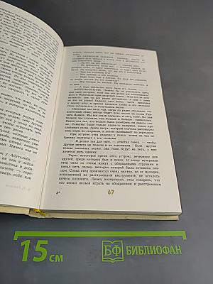 Мой Дагестан. Книги первая и вторая
