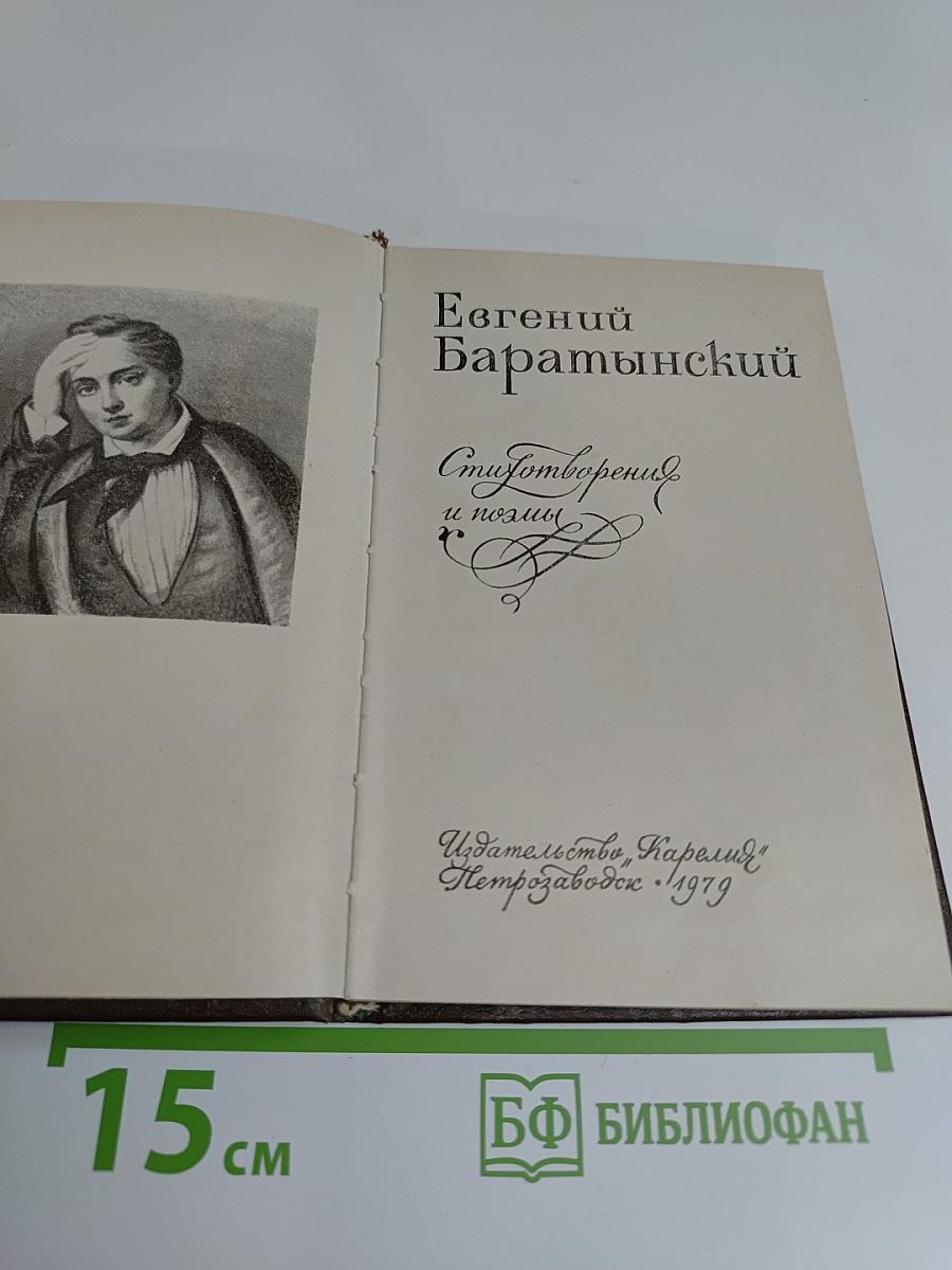 Стихотворения и поэмы