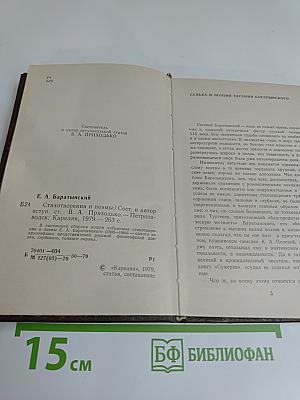 Стихотворения и поэмы