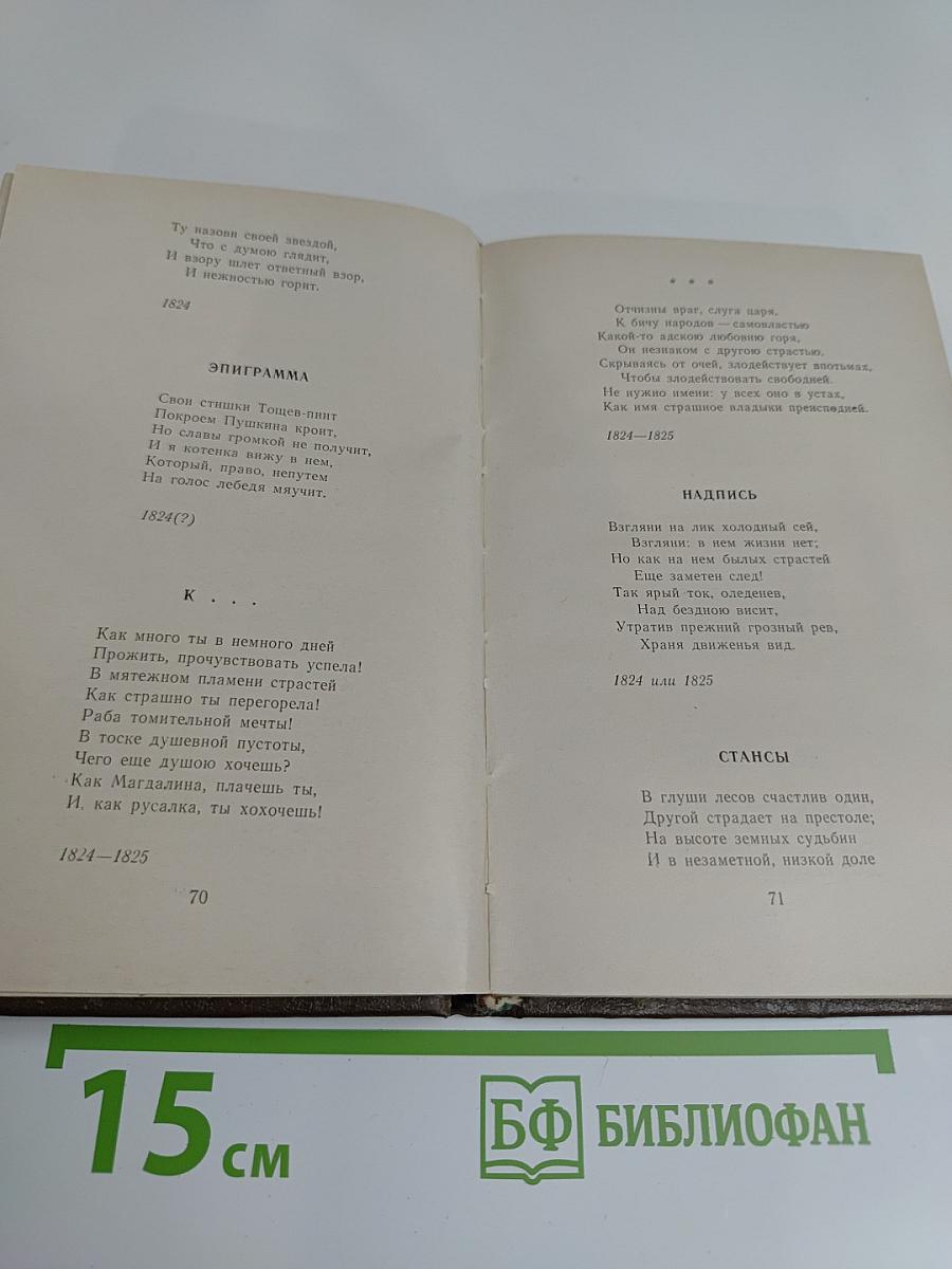 Стихотворения и поэмы