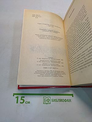 Взломщики кодов