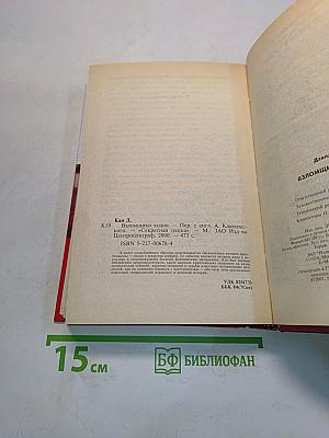 Взломщики кодов