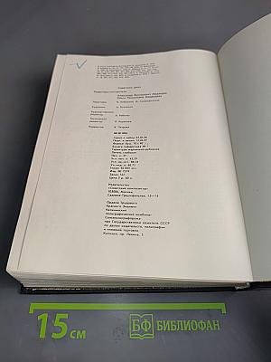 Советский джаз. Проблемы. События. Мастера.