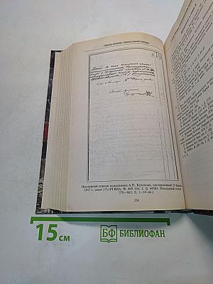 Генерал Кутепов. Гибель старой гвардии