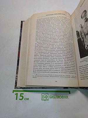 Генерал Кутепов. Гибель старой гвардии
