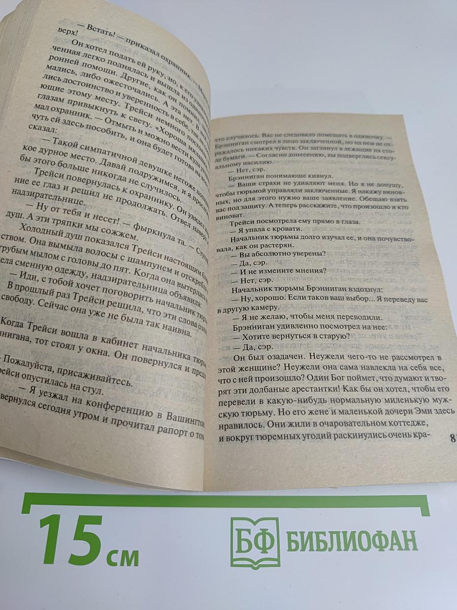 Если наступит завтра