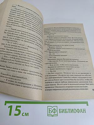 Если наступит завтра