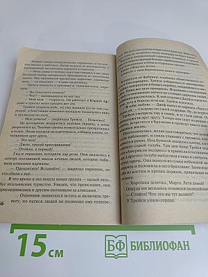 Если наступит завтра