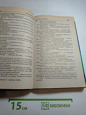 Жаба с кошельком. Правила вождения за нос