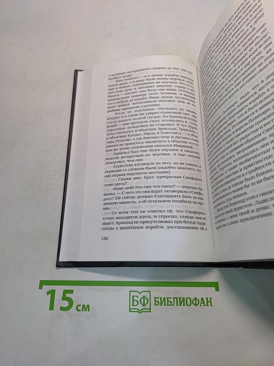 Собрание сочинений в пяти томах. Том 3