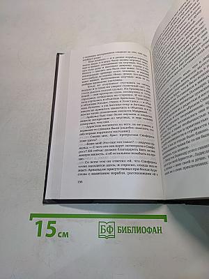 Собрание сочинений в пяти томах. Том 3