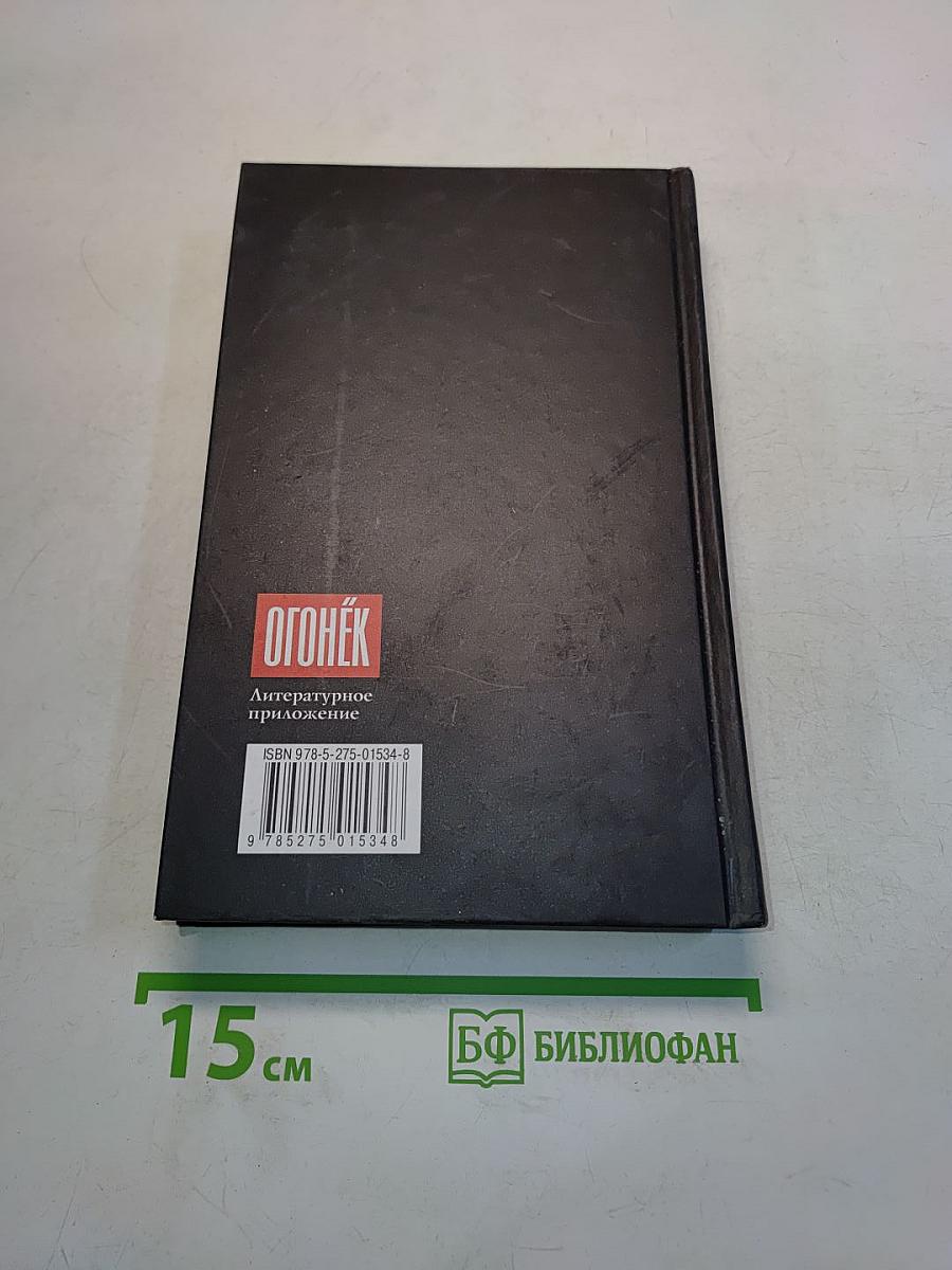 Собрание сочинений в пяти томах. Том 3