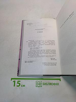 Собрание сочинений. Том 3. Остров доктора Моро. Пища богов. Игрок в крокет