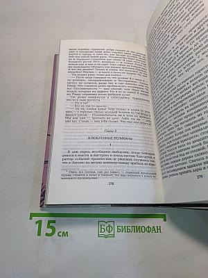 Собрание сочинений. Том 3. Остров доктора Моро. Пища богов. Игрок в крокет
