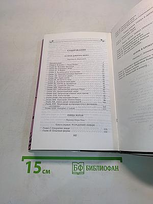 Собрание сочинений. Том 3. Остров доктора Моро. Пища богов. Игрок в крокет