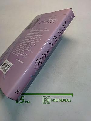 Собрание сочинений. Том 3. Остров доктора Моро. Пища богов. Игрок в крокет