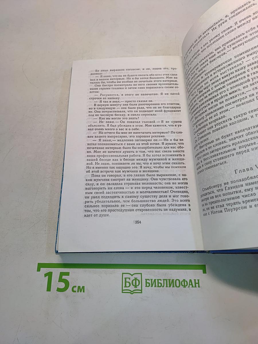 Собрание сочинений в двадцати томах. Том 5. Смок Белью. Смок и Малыш