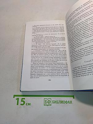 Собрание сочинений в двадцати томах. Том 5. Смок Белью. Смок и Малыш