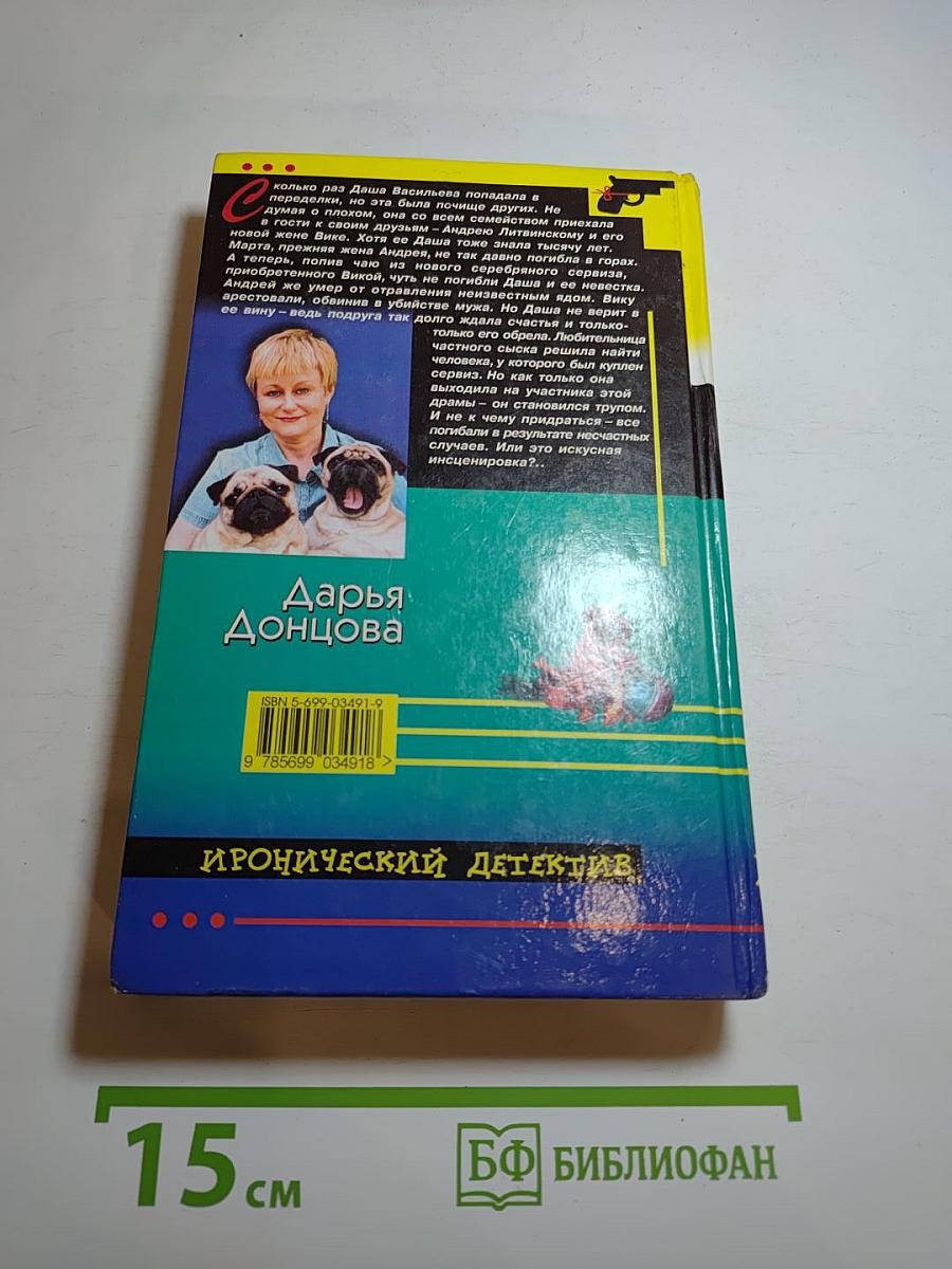 Жаба с кошельком. Правила вождения за нос