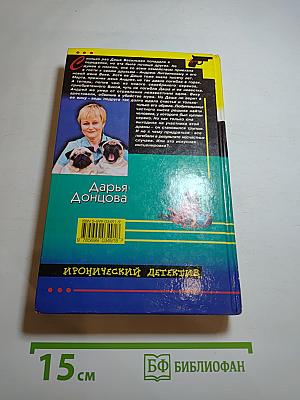Жаба с кошельком. Правила вождения за нос