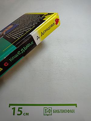 Жаба с кошельком. Правила вождения за нос