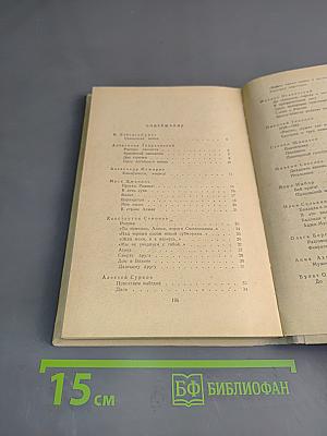 Стихи о Великой Отечественной