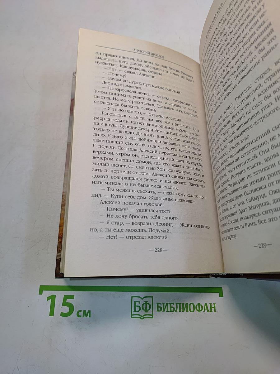 Беспризорный князь