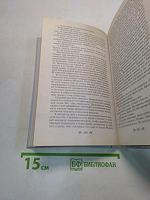 Лесная герцогиня
