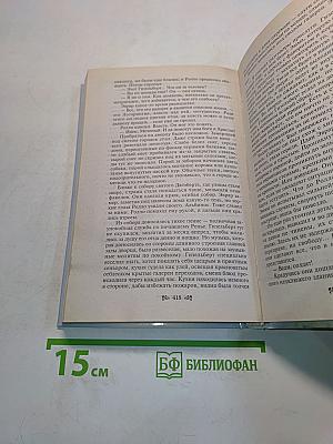 Лесная герцогиня