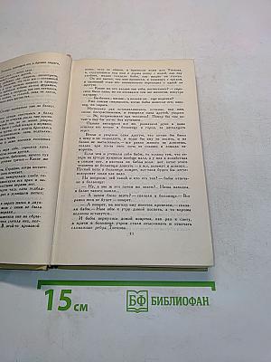 Произведения 1927-1936. Том III