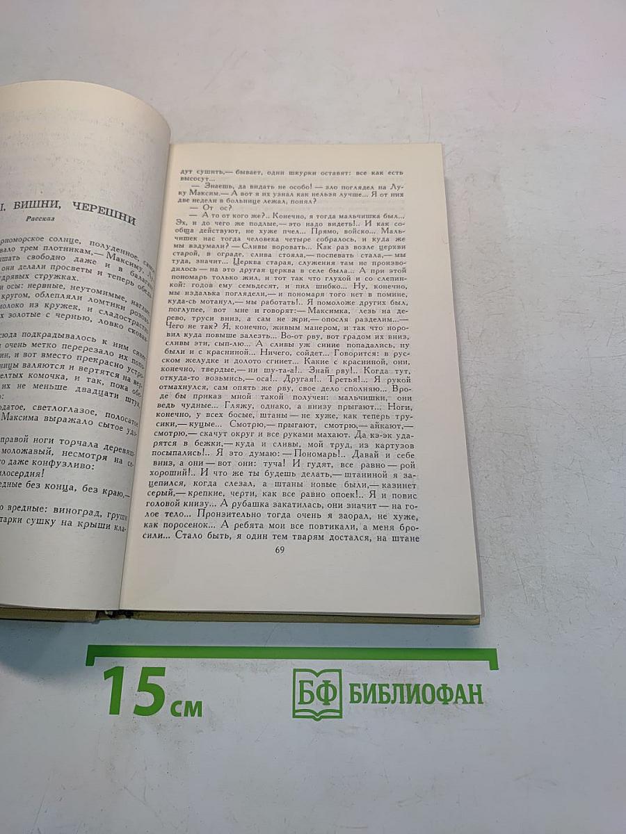 Произведения 1927-1936. Том III
