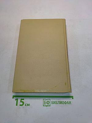 Произведения 1927-1936. Том III
